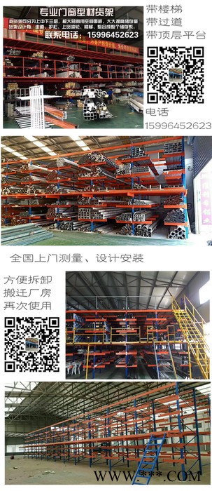 南京倍库铝型材专用悬臂货架 厂家定做布料布匹木板钢材存储货架图4