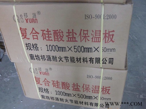 直销硅酸铝镁高密度硅酸铝镁板 复合硅酸盐板 复合硅酸铝板图3