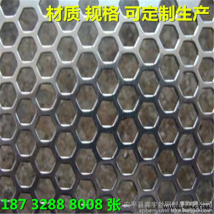 奔宇  供应   方孔不锈钢板网   铝板冲孔装饰网   方孔冲孔网  钢板冲圆孔网片  圆孔钢板网 铝板冲圆孔网片图6