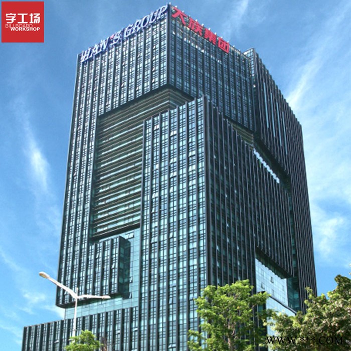 楼宇发光字工程设计 LED铝板发光字露点穿孔发光字图2