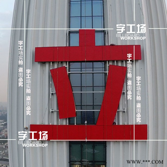 楼宇发光字工程设计 LED铝板发光字露点穿孔发光字图3