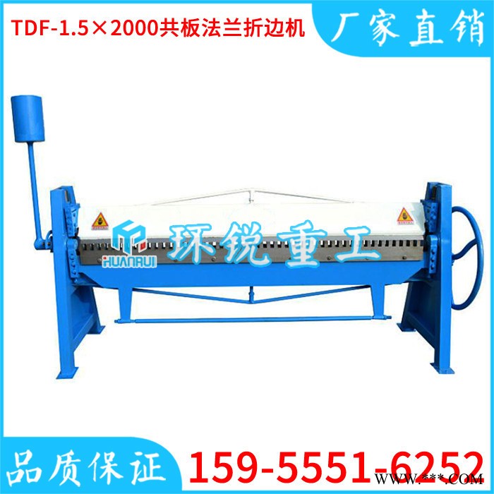 上海TDF-1.5×2000共板法兰折边机、薄板共板法兰折边机、铝板2米共板折边机厂家图3