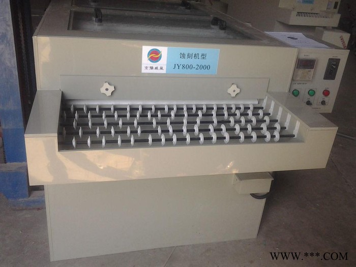 供应京豫800型标牌设备，金属卡制作设备 标牌制作设备 铝板制作设备，不锈钢腐蚀设备图4
