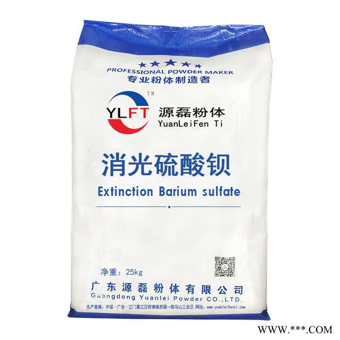 超细硫酸钡批发_高光硫酸钡厂家_消光硫酸钡**硫酸钡、广东源磊粉体新型材料、工业沉淀高光硫酸钡图2