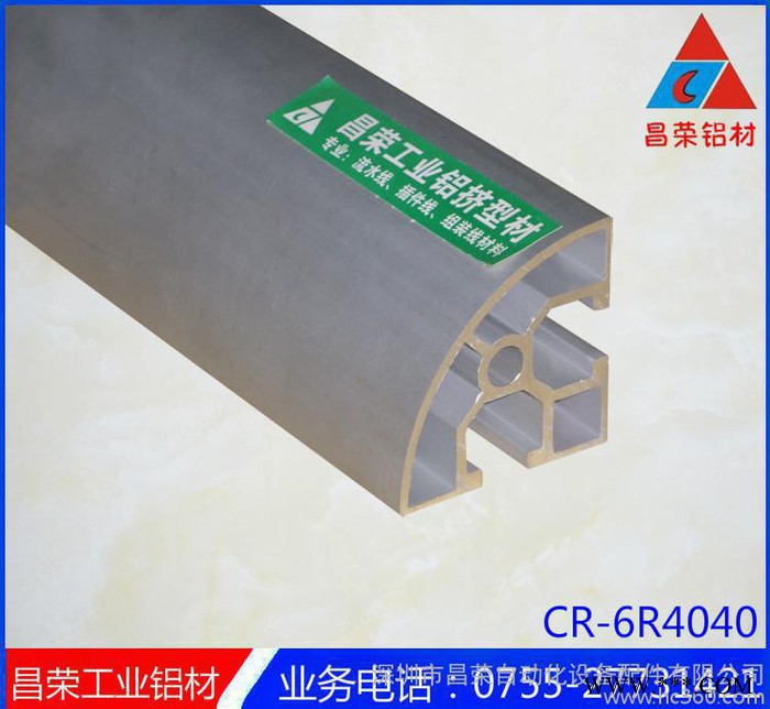 工业铝型材 工业流水线铝型材 4040R铝型材图2