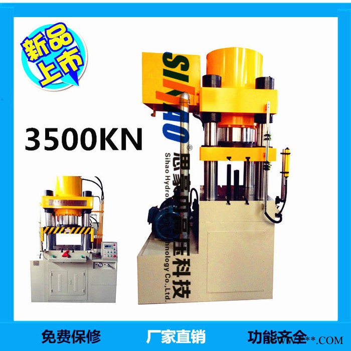 长期供应冷挤压机厂家 四柱液压机 铝型材挤压机\冷挤成形油压机图3