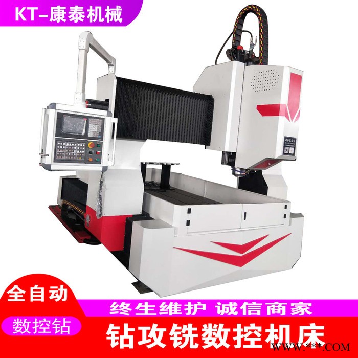 康泰供应小型高速数控钻铣床 工业铝型材加工中心 管板数控钻