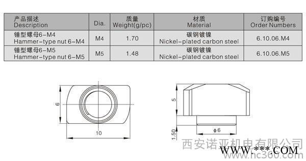 西安诺亚工业铝型材专用T形螺母，直销，连接件齐全