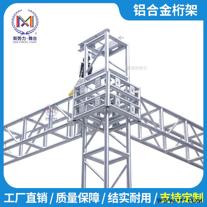 新势力6061-T6 铝合金铝板桁架 truss架龙门架铝合金灯光架**移动升降舞台架图2