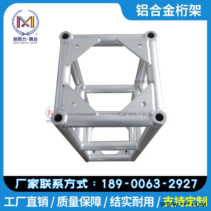 新势力6061-T6 铝合金铝板桁架 truss架龙门架铝合金灯光架**移动升降舞台架图4