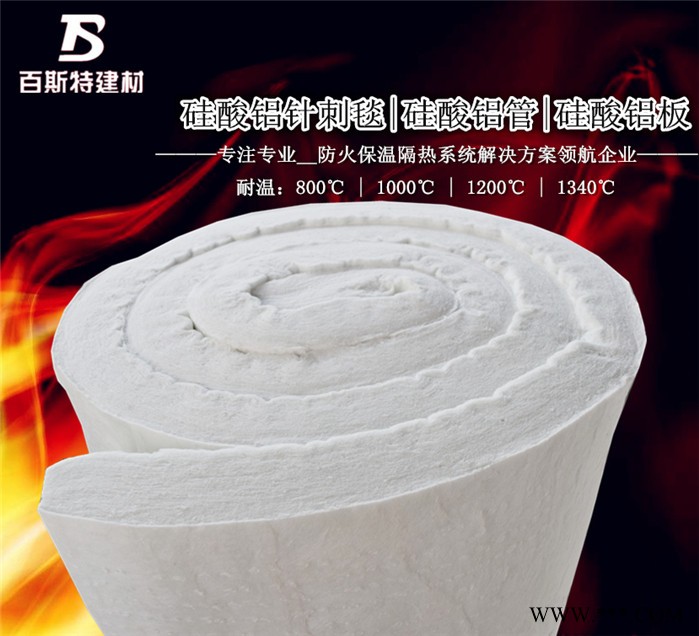 高温炉外壁保温专用，硅酸铝针刺毯，硅酸铝管，硅酸铝板。图5