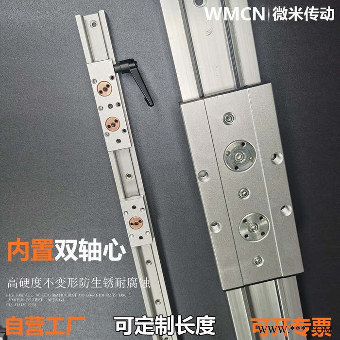 微米传动 内置双轴心SGR直线导轨滑块B机械工业静音高速轨道铝型材15方滑轨图3