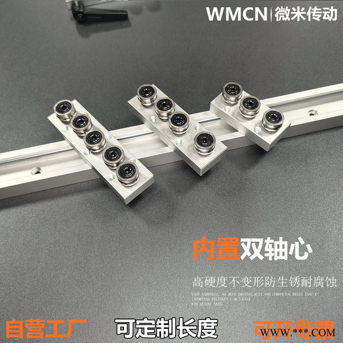 微米传动 内置双轴心SGR直线导轨滑块B机械工业静音高速轨道铝型材15方滑轨图8