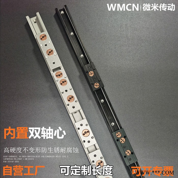 微米传动 内置双轴心SGR直线导轨滑块B机械工业静音高速轨道铝型材15方滑轨图7