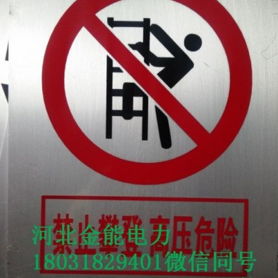 云南 定制各种不锈钢标志牌 铝板标志牌