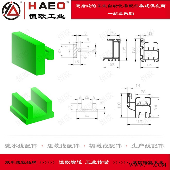 山东 恒欧 UHMWPE 流水线铝型材塞条生产厂家 高分子链条导轨 塑料垫条价格 耐磨导轨 摩擦塞条 ** 价格面议图7