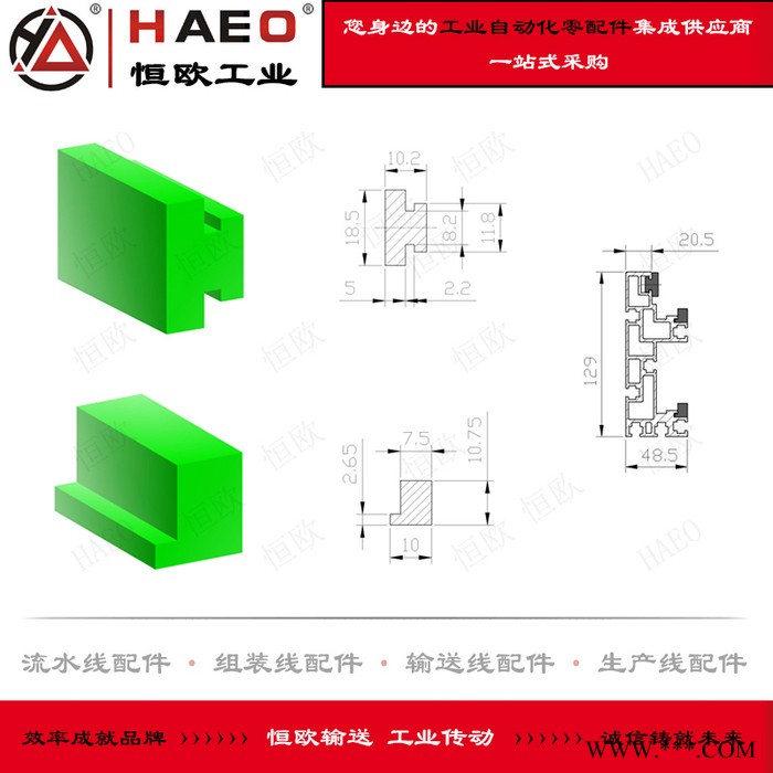 山东 恒欧 UHMWPE 流水线铝型材塞条生产厂家 高分子链条导轨 塑料垫条价格 耐磨导轨 摩擦塞条 ** 价格面议图8