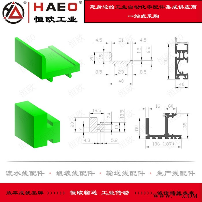山东 恒欧 UHMWPE 流水线铝型材塞条生产厂家 高分子链条导轨 塑料垫条价格 耐磨导轨 摩擦塞条 ** 价格面议图5