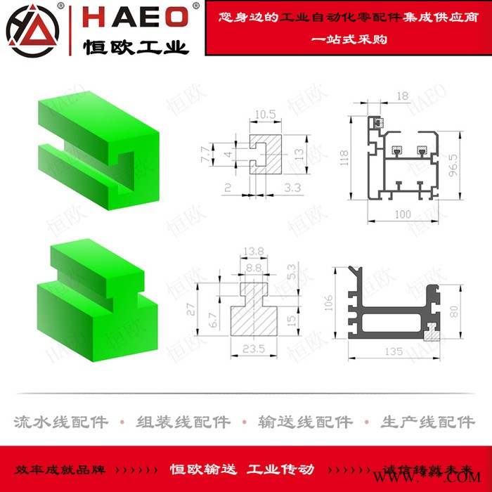 山东 恒欧 UHMWPE 流水线铝型材塞条生产厂家 高分子链条导轨 塑料垫条价格 耐磨导轨 摩擦塞条 ** 价格面议图2