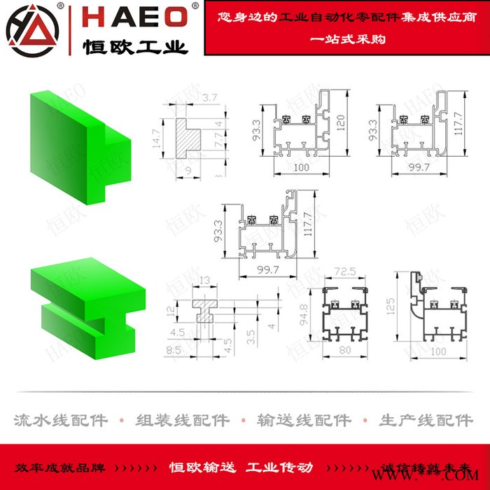 山东 恒欧 UHMWPE 流水线铝型材塞条生产厂家 高分子链条导轨 塑料垫条价格 耐磨导轨 摩擦塞条 ** 价格面议图4