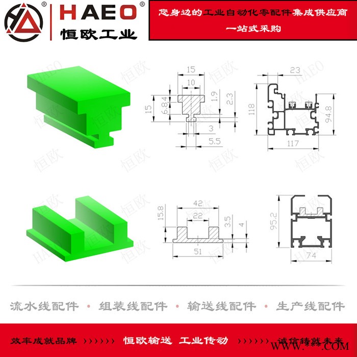 山东 恒欧 UHMWPE 流水线铝型材塞条生产厂家 高分子链条导轨 塑料垫条价格 耐磨导轨 摩擦塞条 ** 价格面议图3