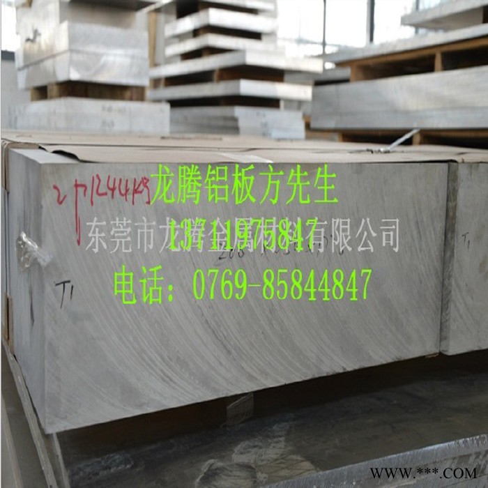模具用锡铜合金板，模具用7075铝板图1