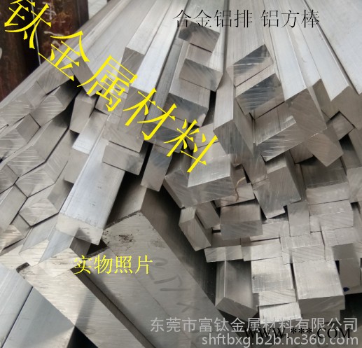 6063铝排 国标钻孔铝排 6061折弯铝排 铝板切割 315 320 325 氧化铝排图7