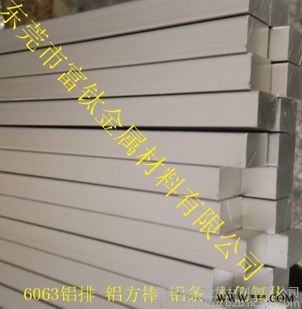 6063铝排 国标钻孔铝排 6061折弯铝排 铝板切割 315 320 325 氧化铝排图5