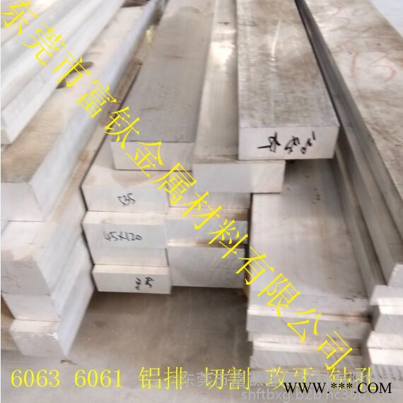 6063铝排 国标钻孔铝排 6061折弯铝排 铝板切割 315 320 325 氧化铝排图3