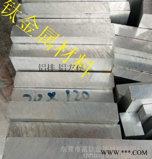 6063铝排 国标钻孔铝排 6061折弯铝排 铝板切割 315 320 325 氧化铝排图4