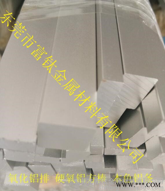 6063铝排 国标钻孔铝排 6061折弯铝排 铝板切割 315 320 325 氧化铝排图6