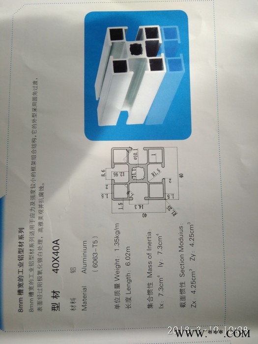 供应铝型材 工业铝型材 幕墙型材 工业铝材图6