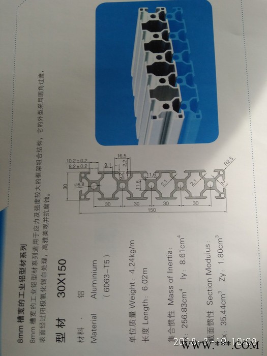 供应铝型材 工业铝型材 幕墙型材 工业铝材图5