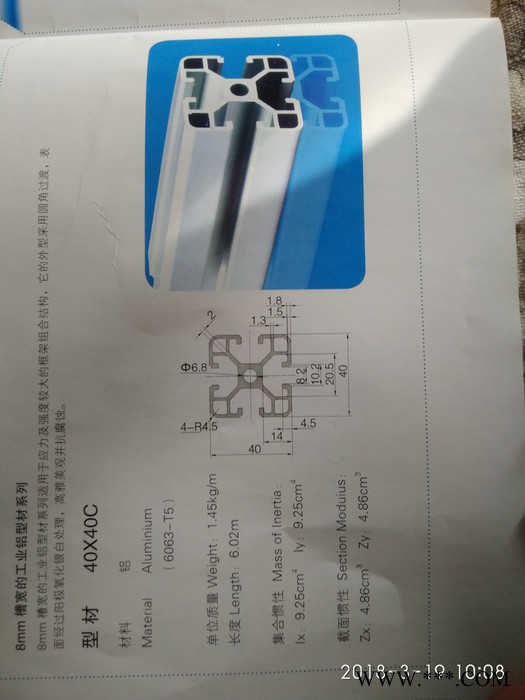 供应铝型材 工业铝型材 幕墙型材 工业铝材图8