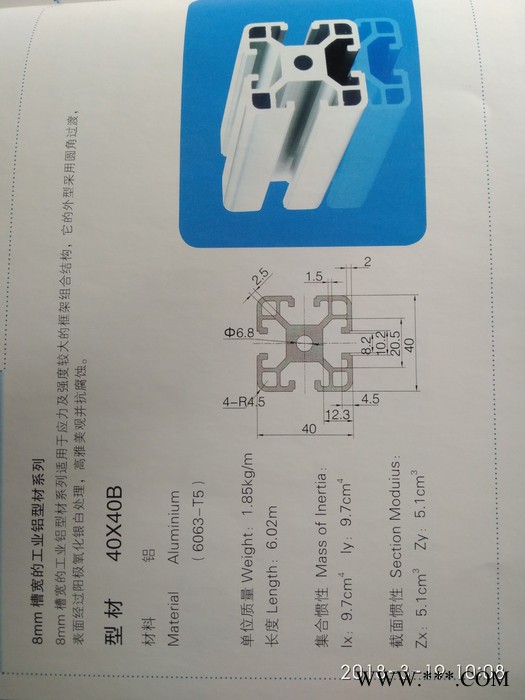 供应铝型材 工业铝型材 幕墙型材 工业铝材图7