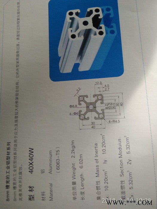 供应铝型材 工业铝型材 幕墙型材 工业铝材图4