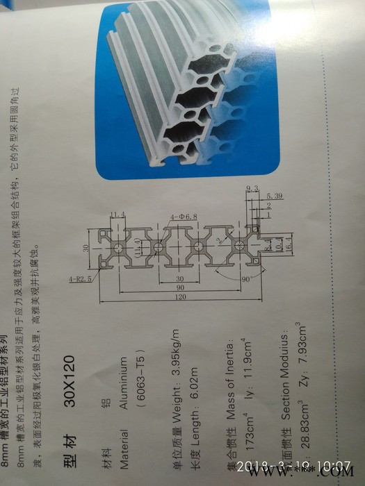 供应铝型材 工业铝型材 幕墙型材 工业铝材图3