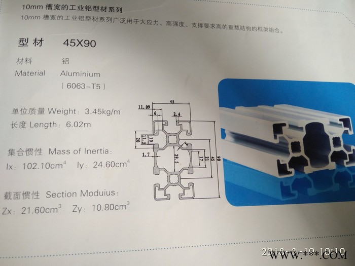 供应铝型材 工业铝型材 幕墙型材 工业铝材图2