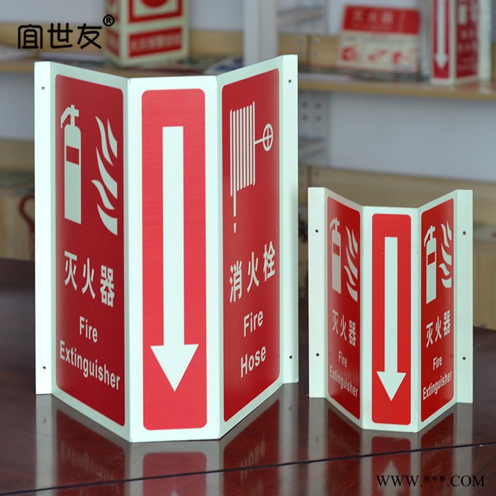 无锡宜世友 蓄光型消防器材指示标识 金属铝板夜光材质 灭火器消防栓指示标志 可定制图5