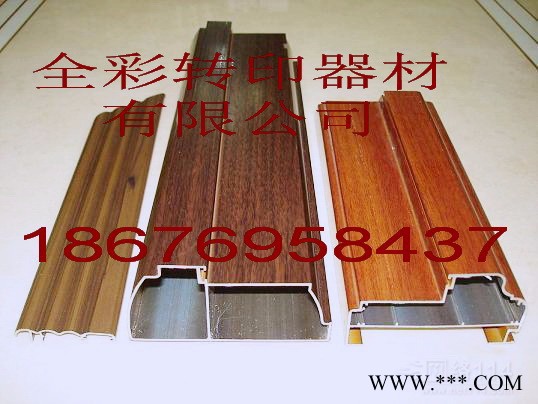 铝型材热转印木纹纸图2