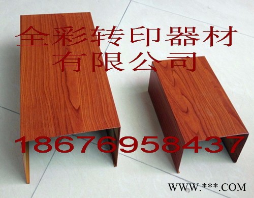 铝型材热转印木纹纸图3
