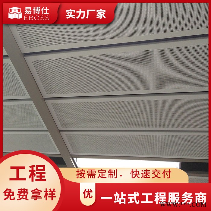 易博仕定制 2.0厚氟碳铝单板幕墙 工程冲孔铝单板幕墙1.5.2.0 3.0mm厚外墙铝单板办公写字楼内外墙吊顶装饰铝板图4