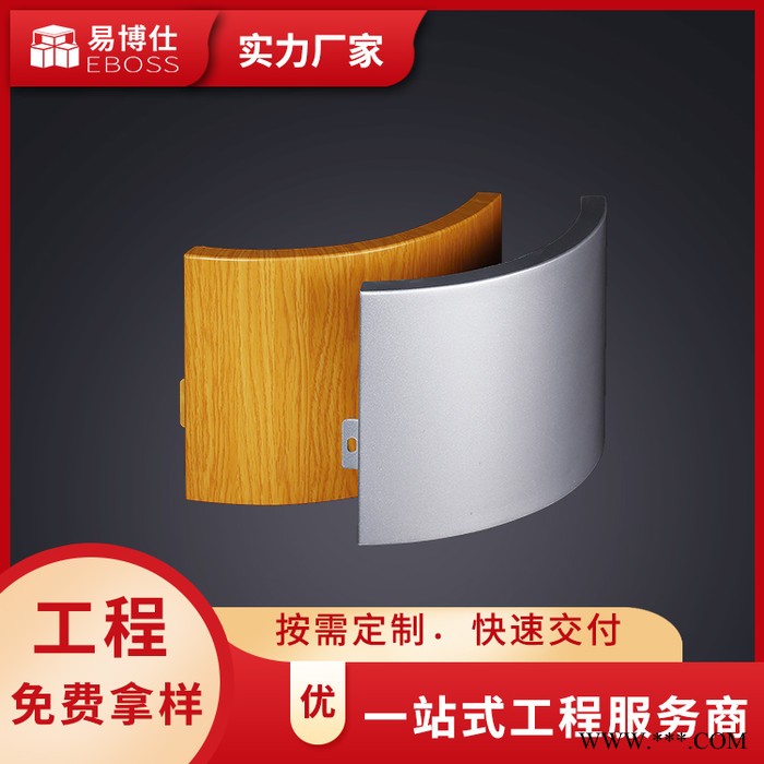 易博仕定制 2.0厚氟碳铝单板幕墙 工程冲孔铝单板幕墙1.5.2.0 3.0mm厚外墙铝单板办公写字楼内外墙吊顶装饰铝板图3