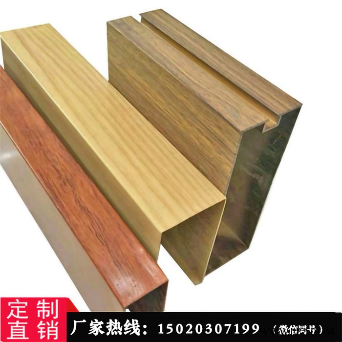 成轩铝方管木纹铝方通 规格齐全铝型材可加工定制颜色图2
