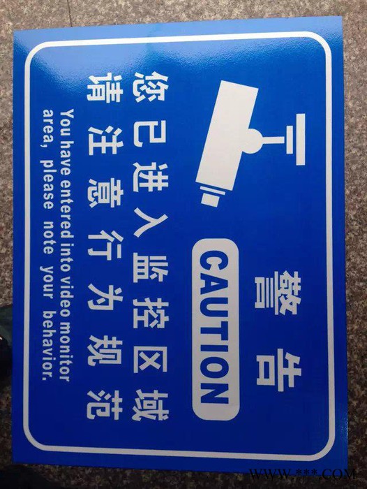 福新标牌铝板反光反光安全标志牌反光安全警示牌交通标志牌反光标示牌图2