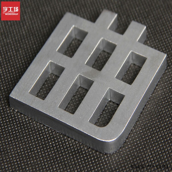 电镀字不锈钢字 立体精工字铝板招牌字拉丝亮面不锈钢广告招牌制作图2