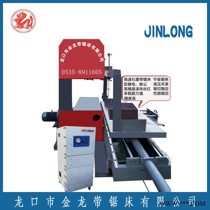 金龙立式石墨专用锯床，石墨带锯床，铝型材锯床，锯铝锯床，带锯床图8