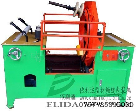 供应平洲依利达ELD-08A铝型材缠绕包装机/铝型材可调距包装机/铝型材包装机/食品棒料缠绕机图6