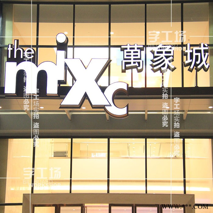 LED外漏铝板发光字工程 铁塔冲孔发光字 字工场网格字图2