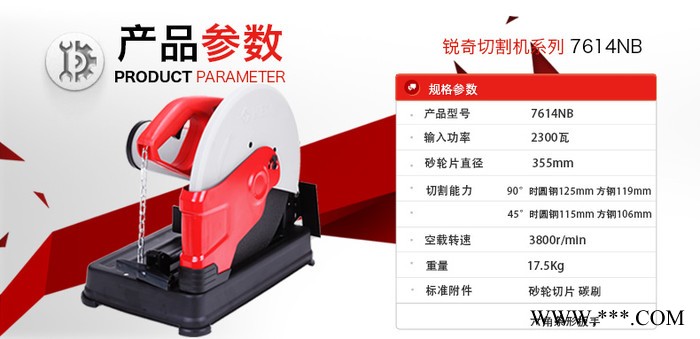 锐奇ken型材切割机7614NB大功率工业级电动工具多功能钢材切割机 7614NB标配图2